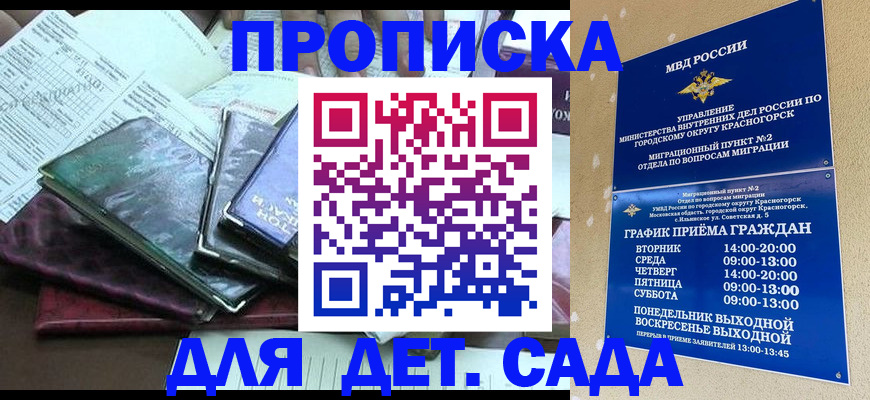 прописка иностранных граждан в Пыть-Яхе