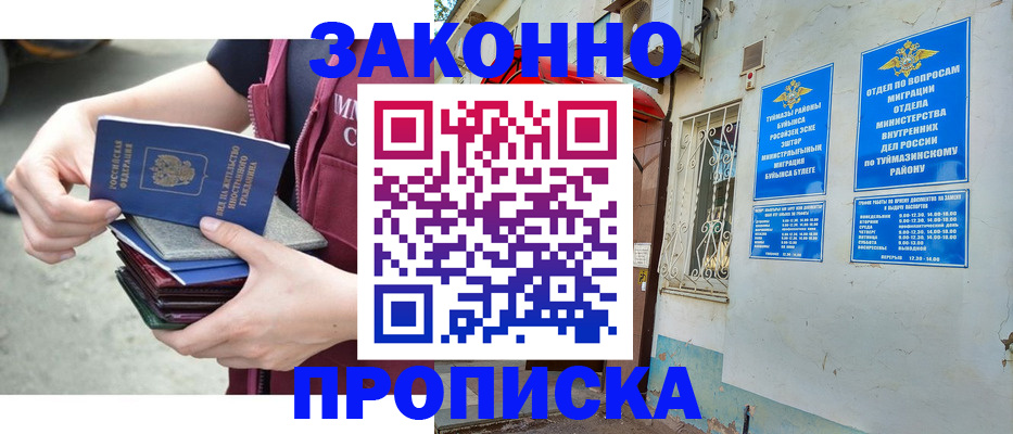 временная регистрация адрес в Пыть-Яхе