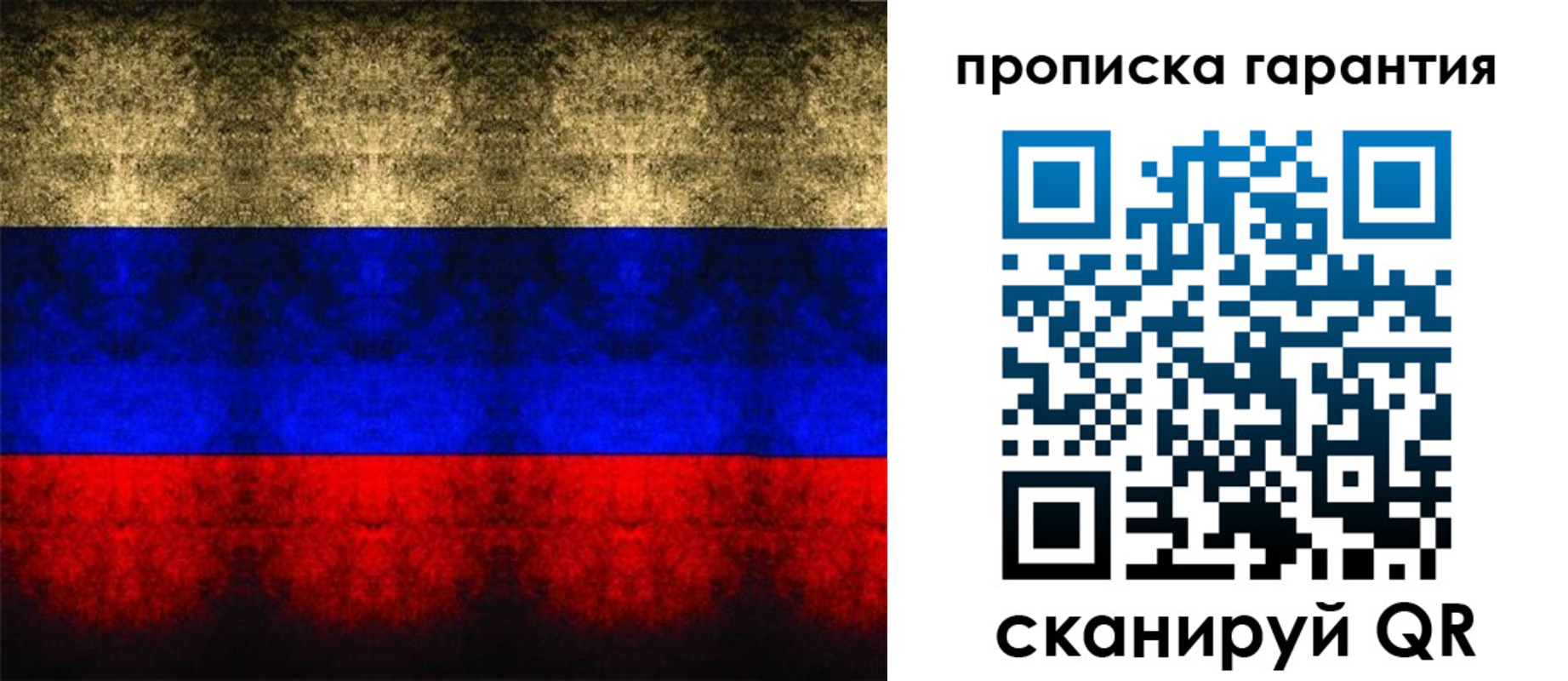 прописка законно в Пыть-Яхе