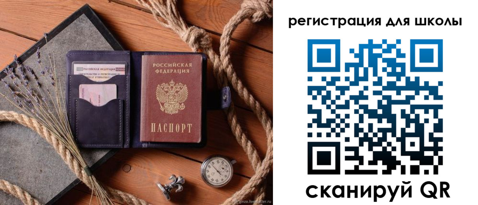 прописка штамп в Пыть-Яхе