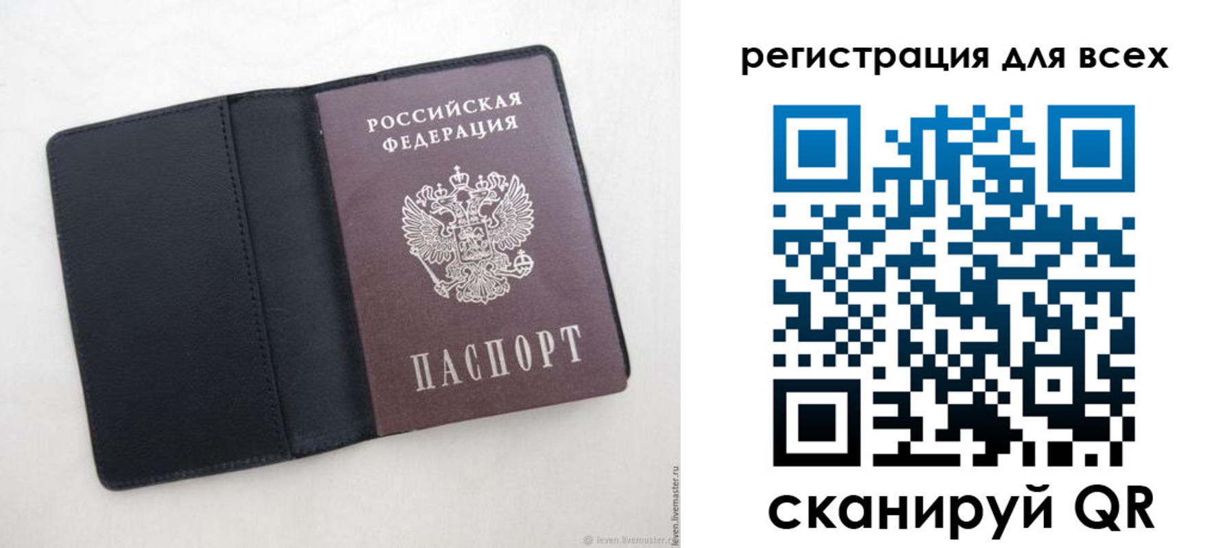 прописка штамп в Пыть-Яхе