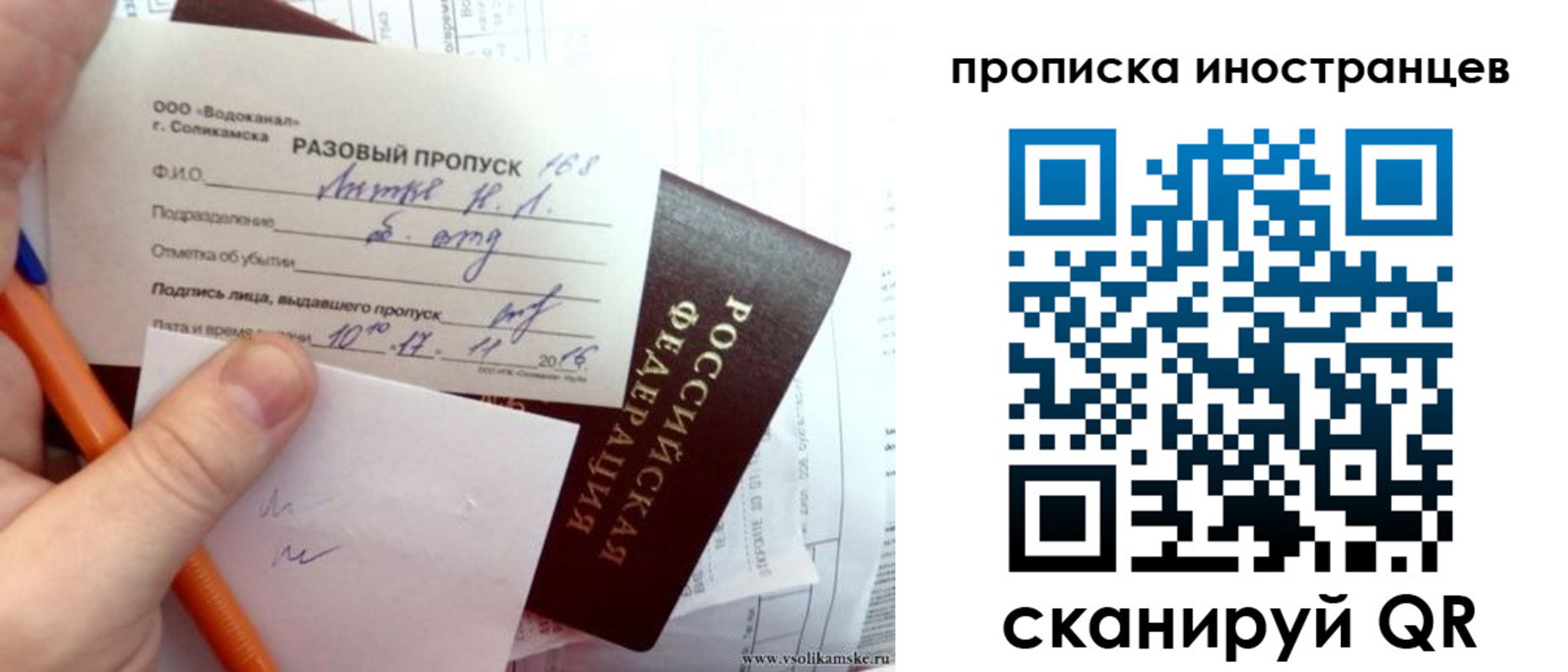 прописка иностранных граждан в Пыть-Яхе
