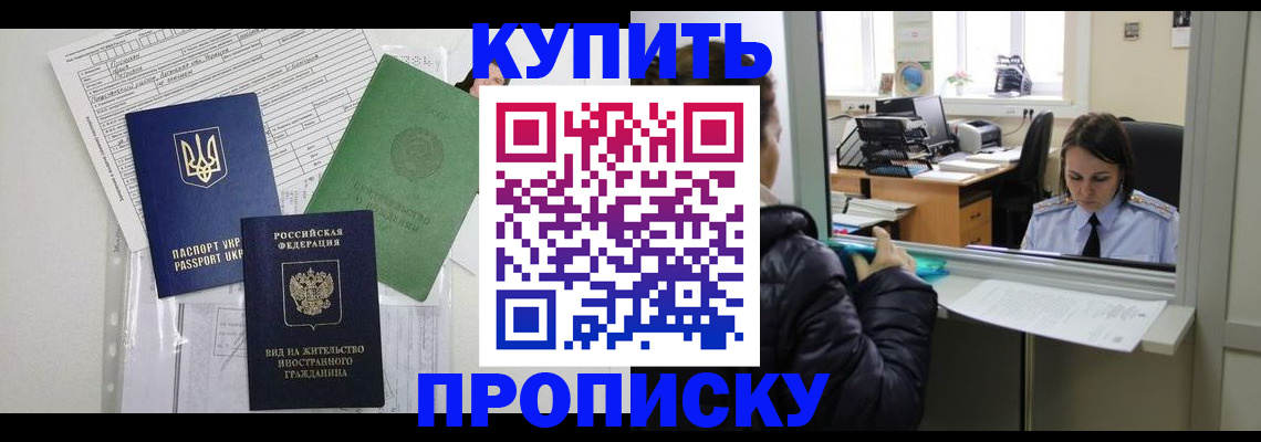 временная регистрация недорого в Пыть-Яхе