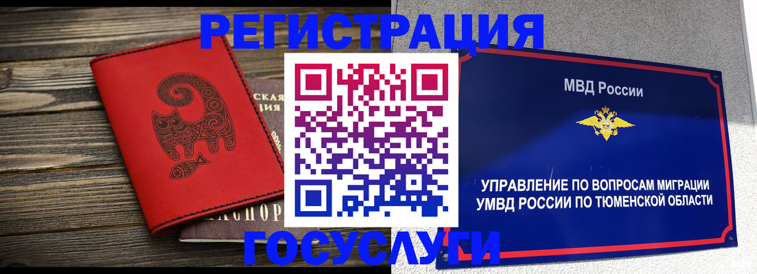 временная регистрация купить в Пыть-Яхе