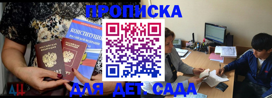 прописка для кредита в Пыть-Яхе