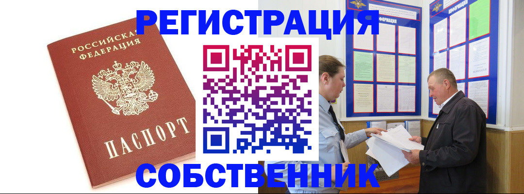 прописка для кредита в Пыть-Яхе